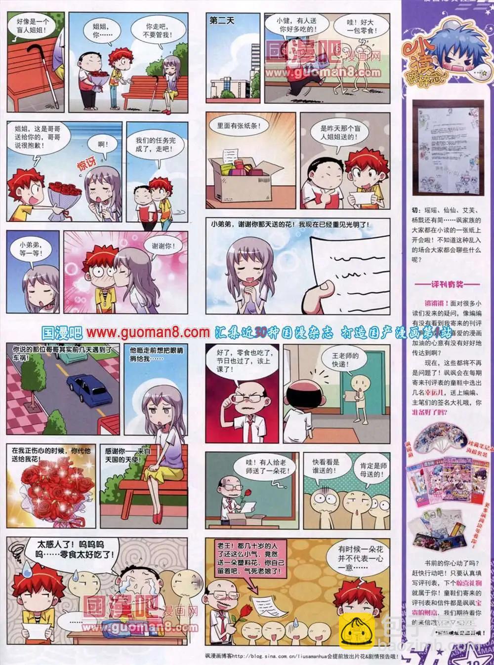 第131期 全本(1/2)-第35话