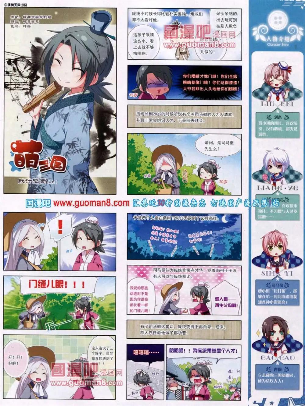 第131期 全本(1/2)-第35话