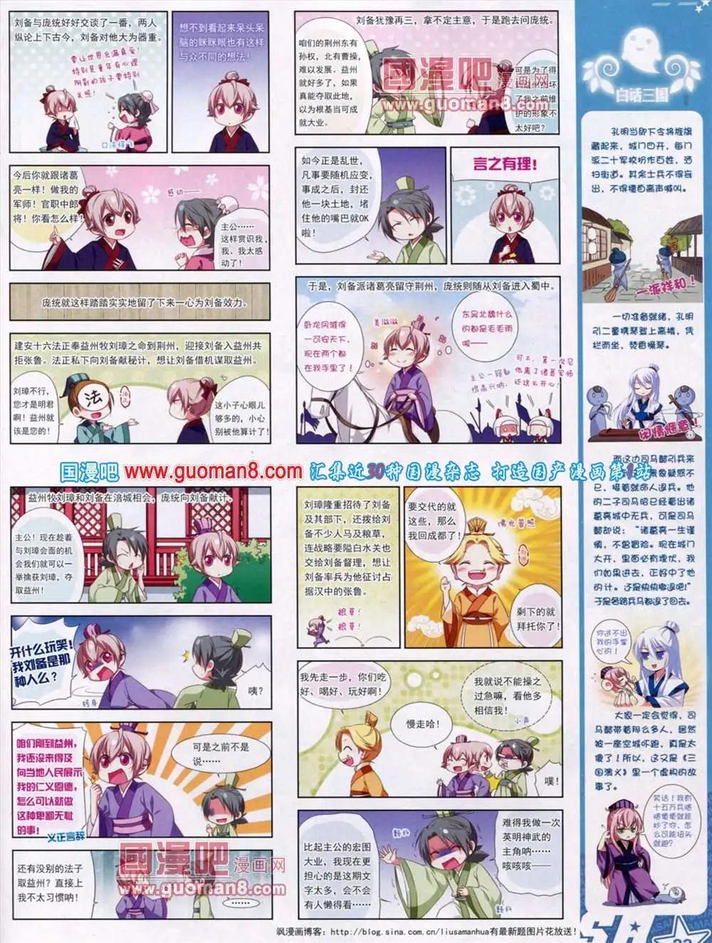 第131期 全本(1/2)-第35话