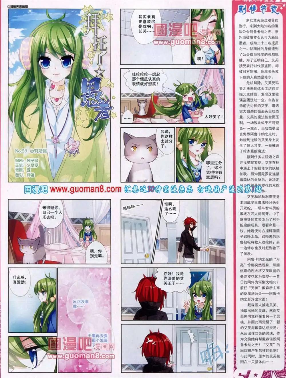 第131期 全本(1/2)-第35话