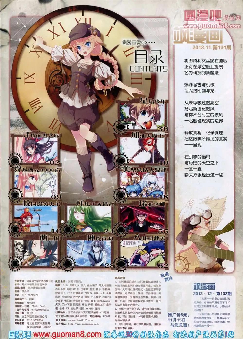 第131期 全本(1/2)-第35话