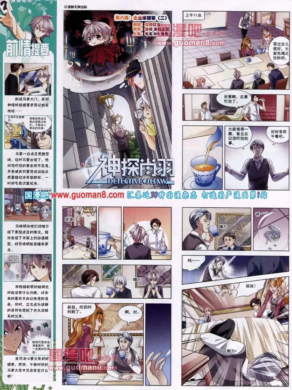 第131期 全本(1/2)-第35话