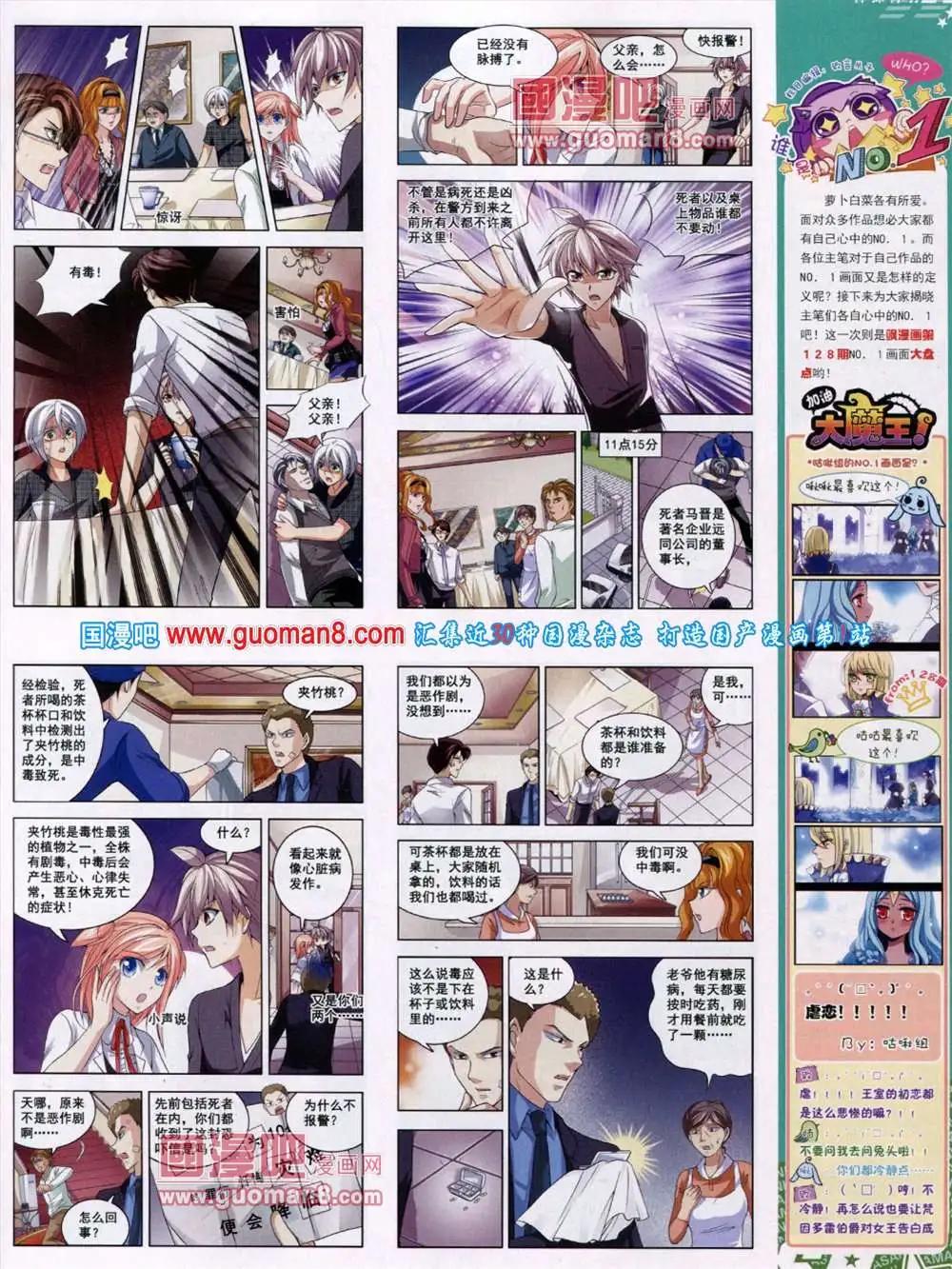 第131期 全本(1/2)-第35话