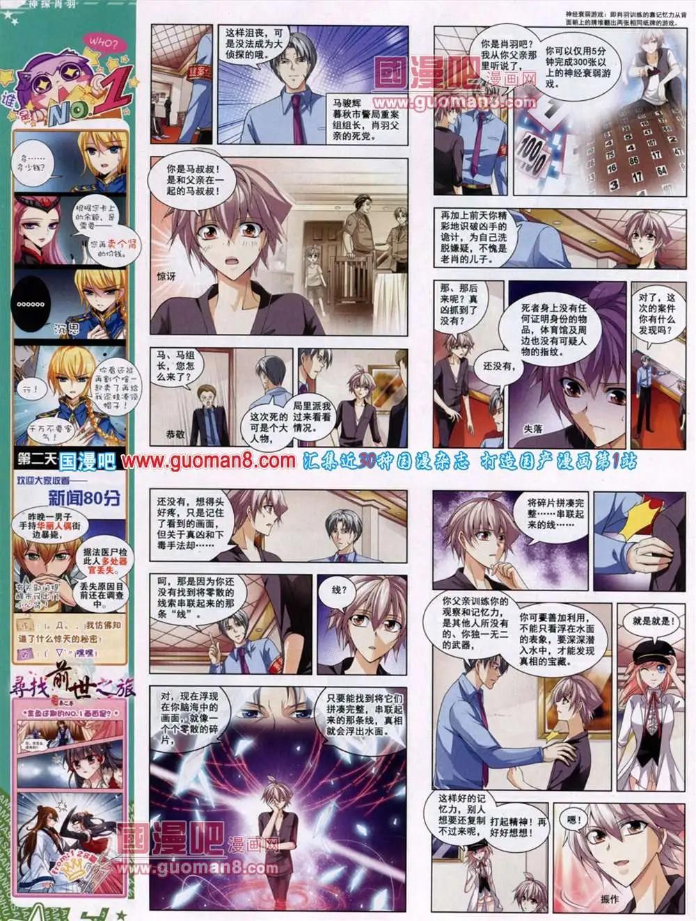 第131期 全本(1/2)-第35话