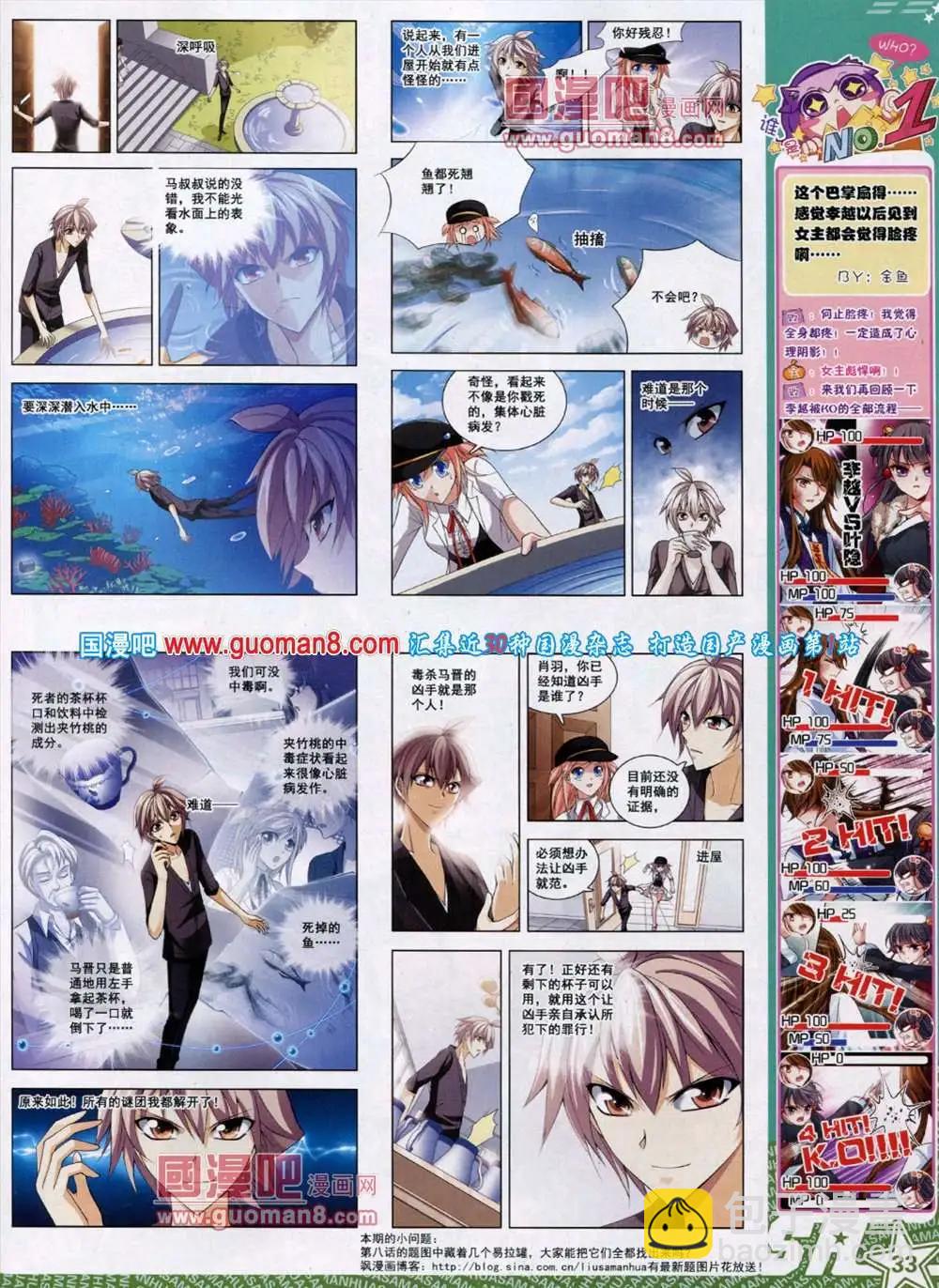 第131期 全本(1/2)-第35话