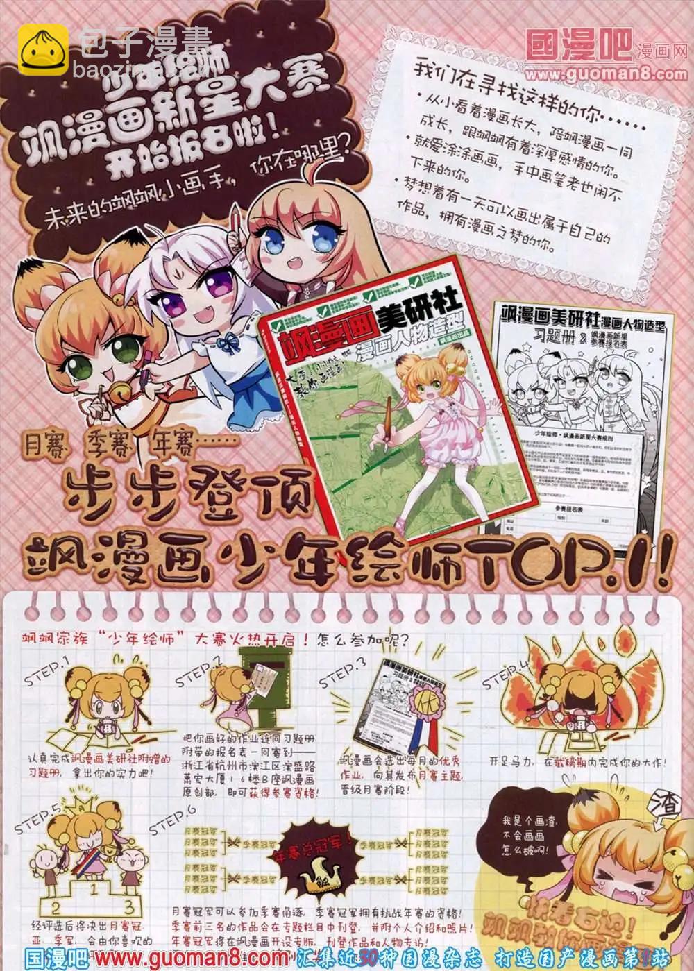 第131期 全本(1/2)-第35话