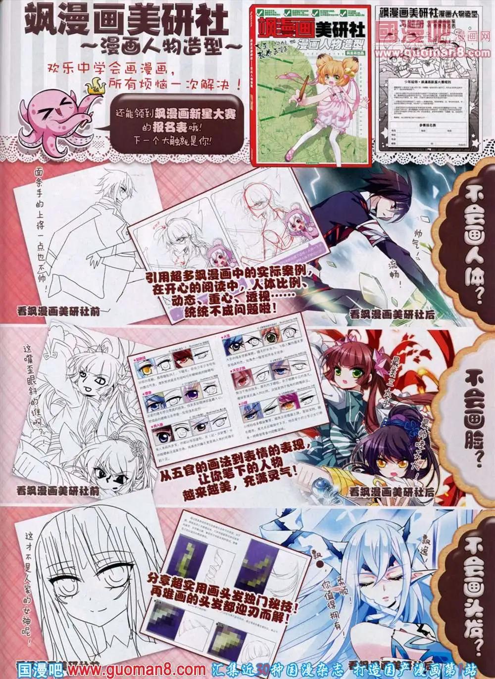 第131期 全本(1/2)-第35话