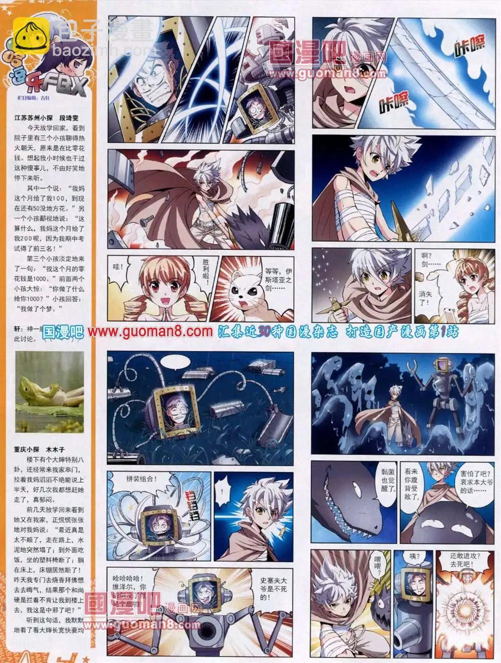 第131期 全本(1/2)-第35话