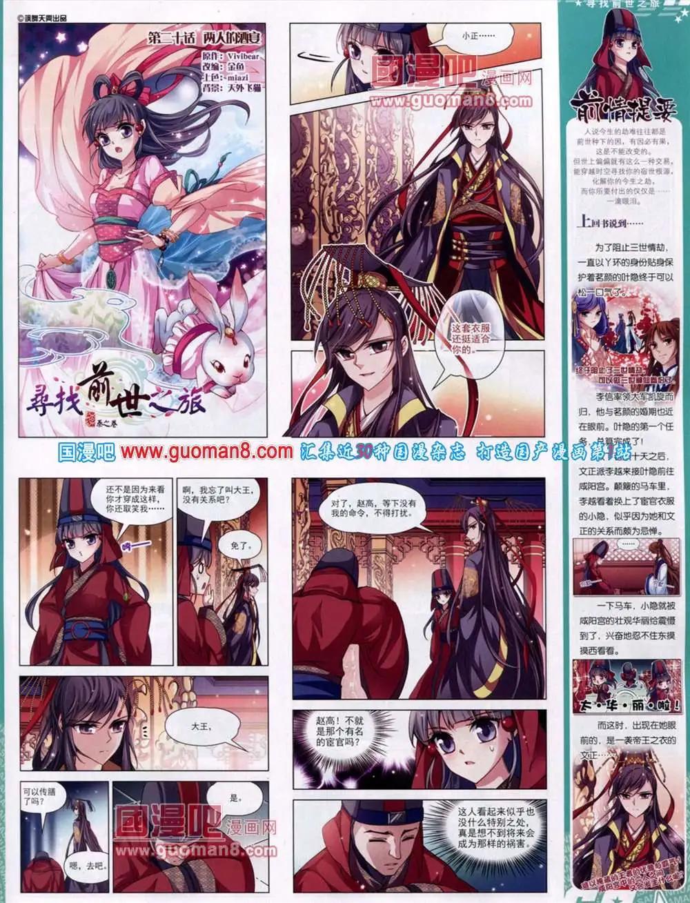 第131期 全本(1/2)-第35话