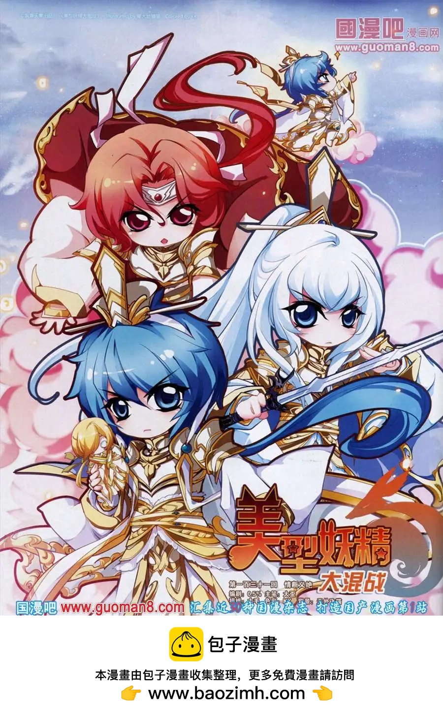 第131期 全本(1/2)-第35话