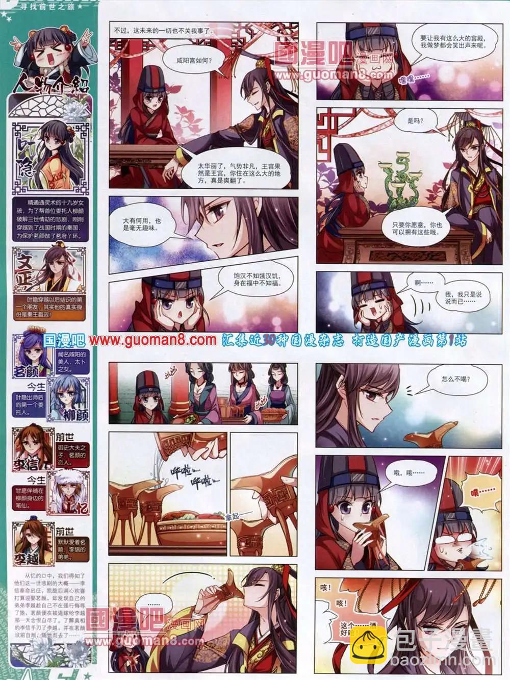 第131期 全本(1/2)-第35话