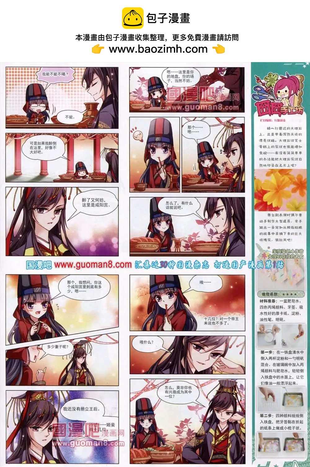 第131期 全本(1/2)-第35话