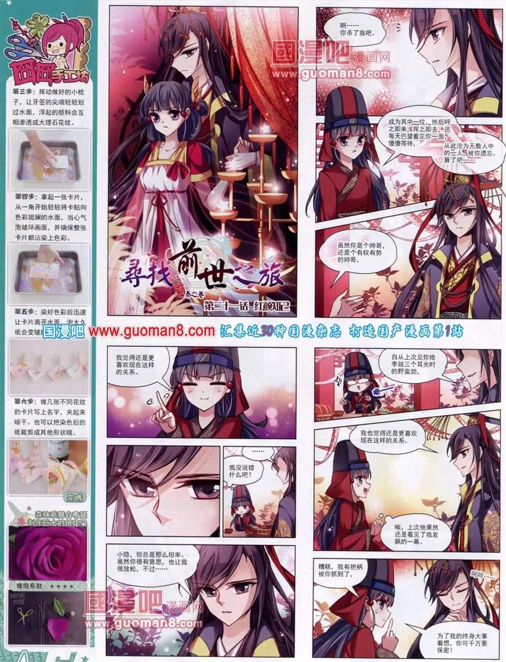 第131期 全本(1/2)-第35话