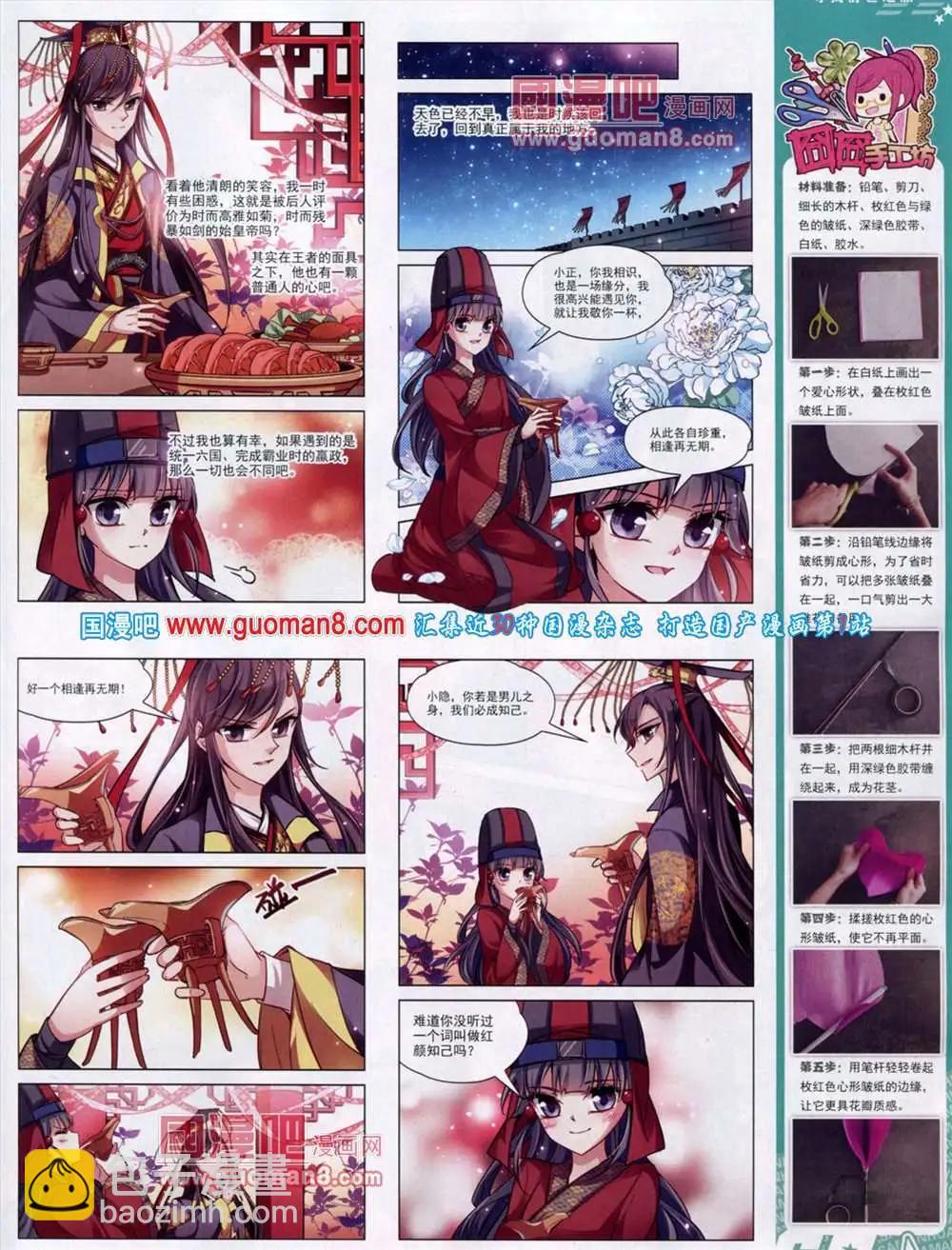 第131期 全本(1/2)-第35话