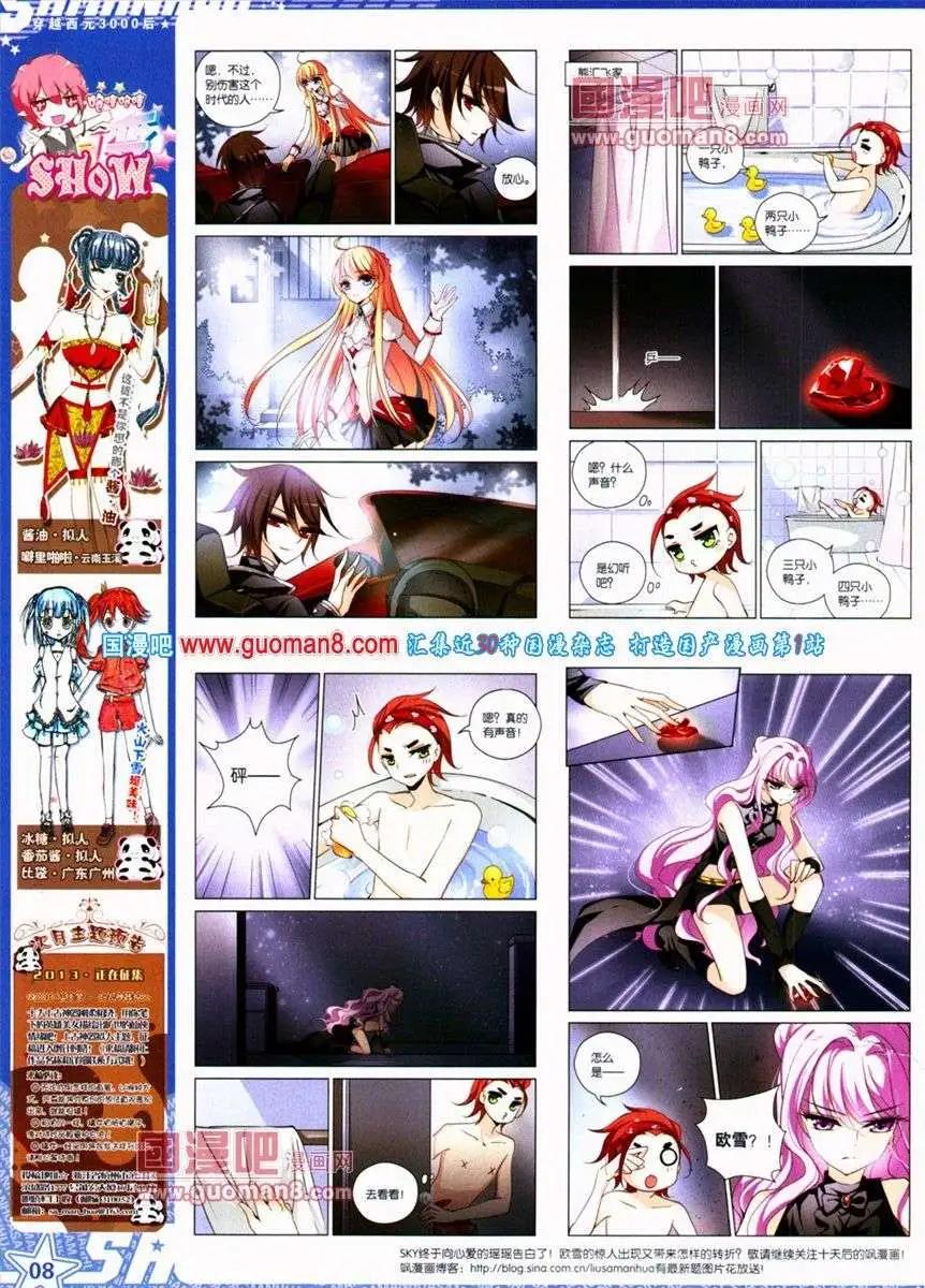 第133期 全本(1/2)-第37话