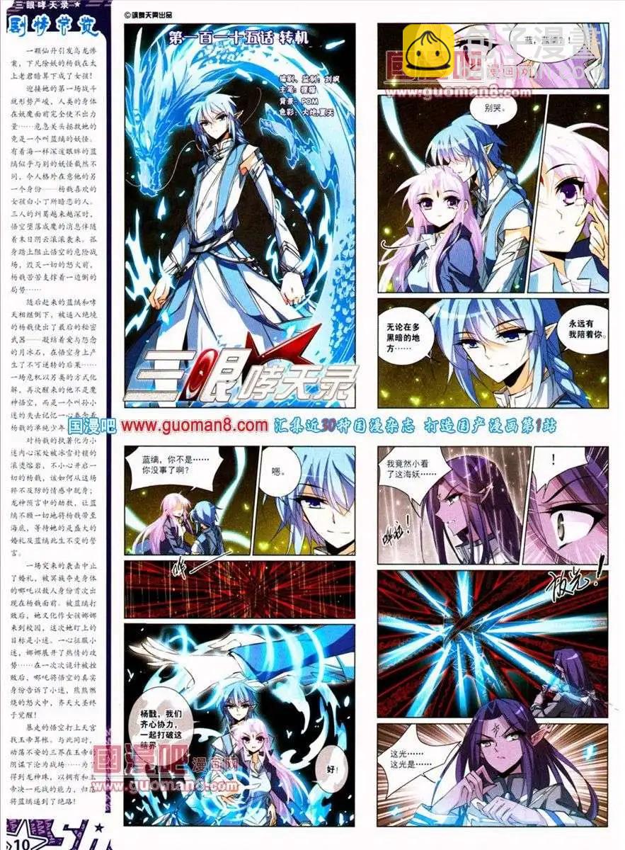 第133期 全本(1/2)-第37话