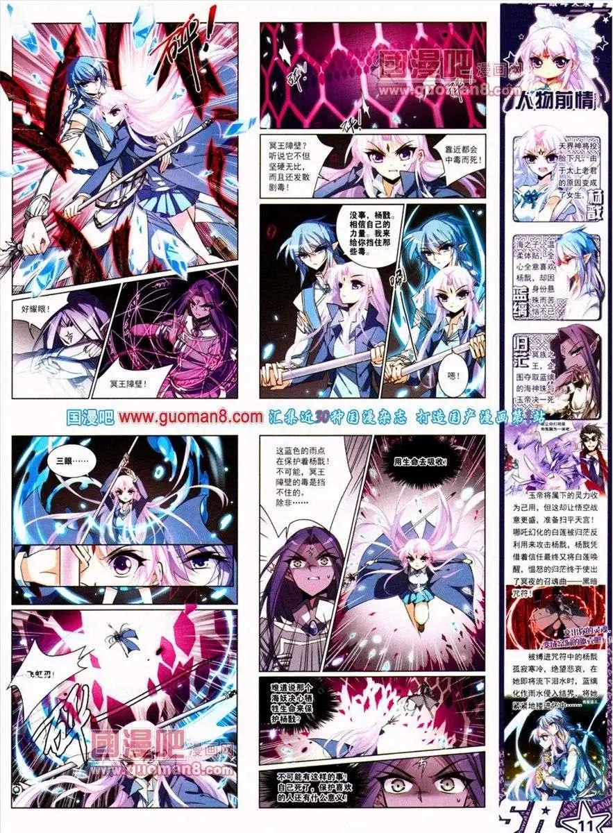 第133期 全本(1/2)-第37话