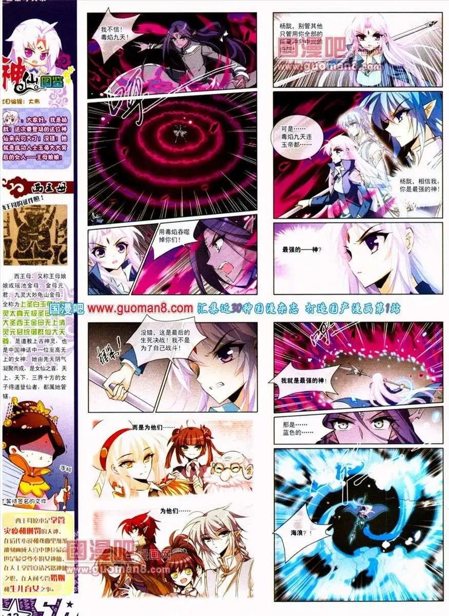 第133期 全本(1/2)-第37话