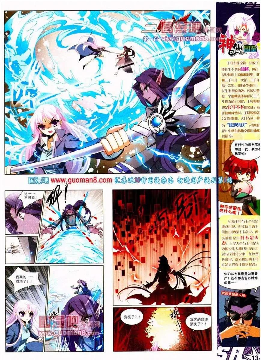 第133期 全本(1/2)-第37话