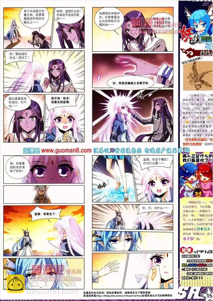 第133期 全本(1/2)-第37话