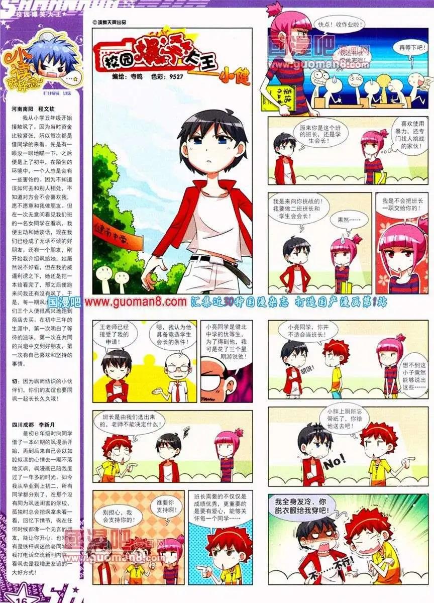 第133期 全本(1/2)-第37话