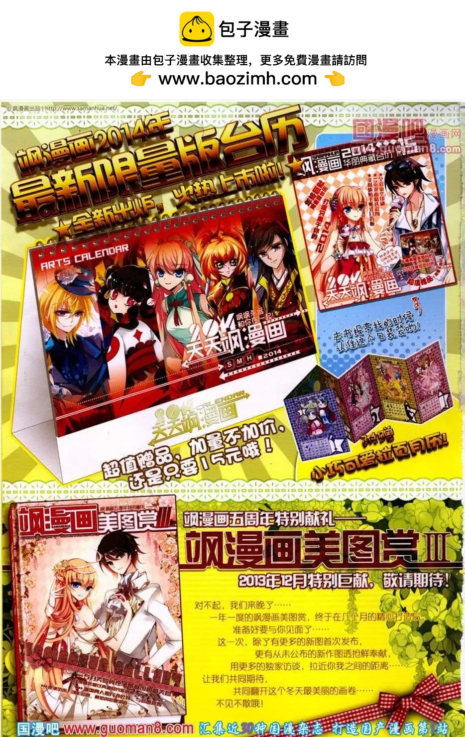 第133期 全本(1/2)-第37话