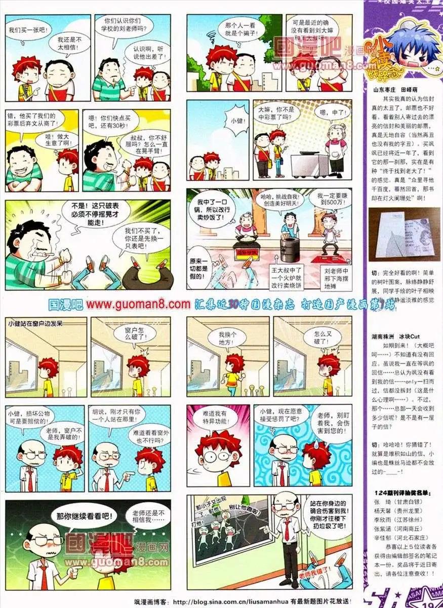 第133期 全本(1/2)-第37话