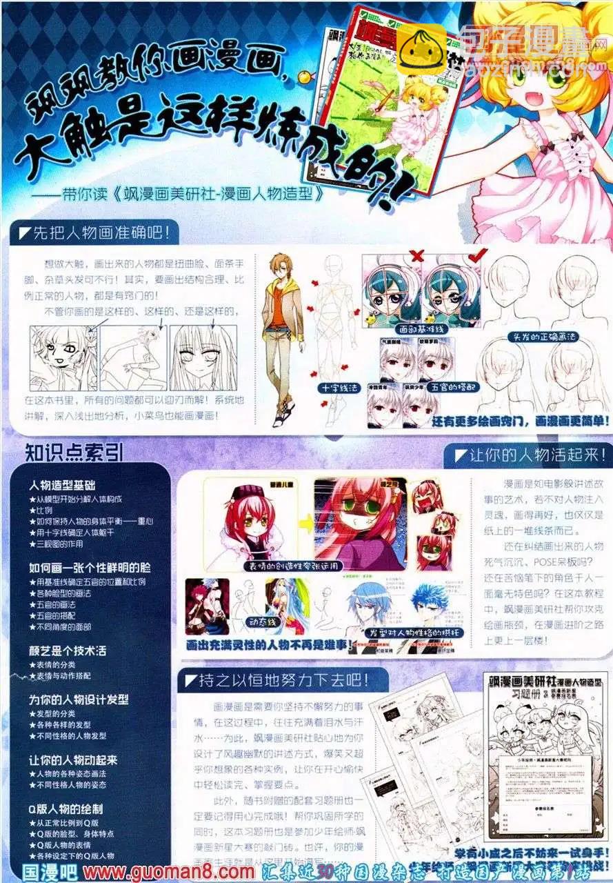 第133期 全本(1/2)-第37话