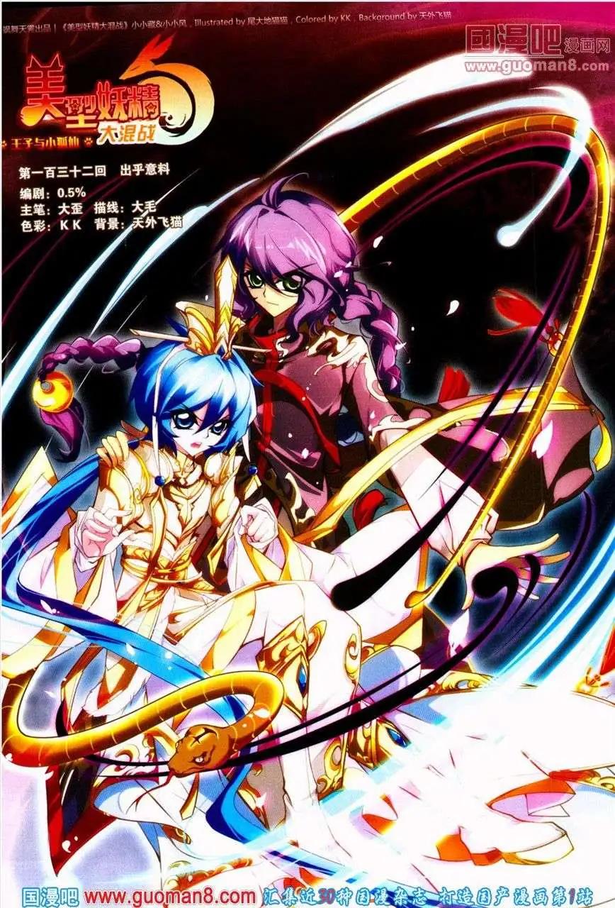 第133期 全本(1/2)-第37话