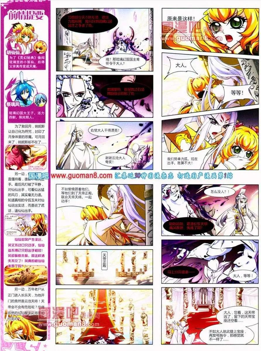 第133期 全本(1/2)-第37话