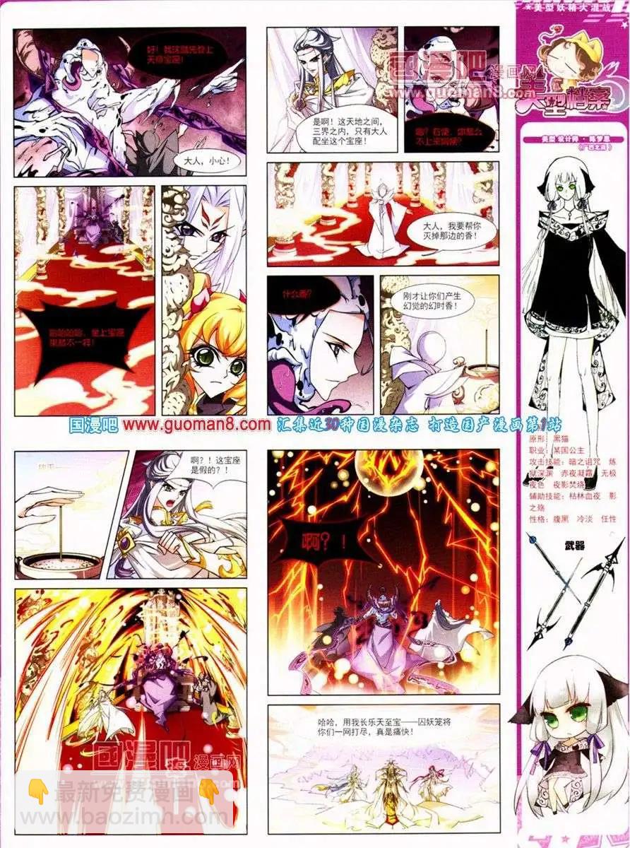 第133期 全本(1/2)-第37话