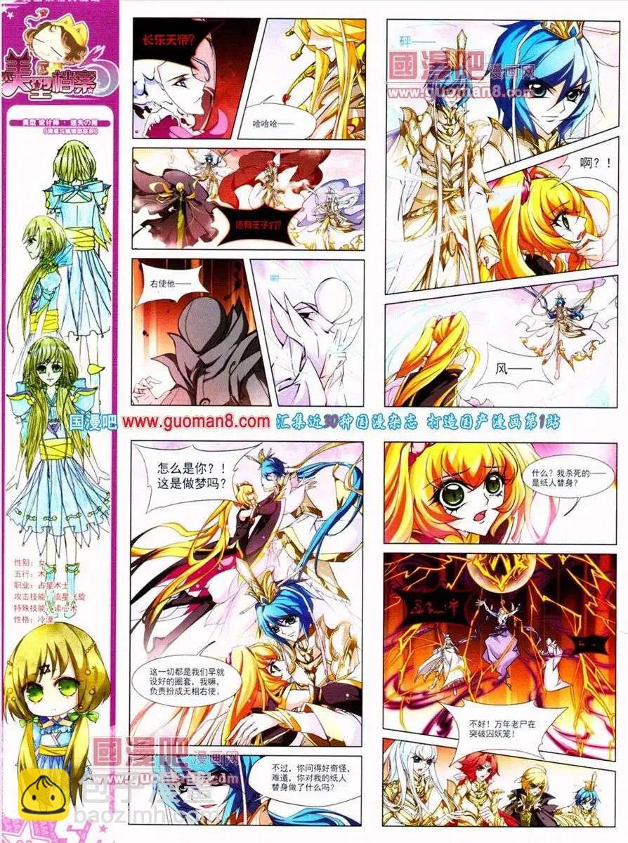 第133期 全本(1/2)-第37话