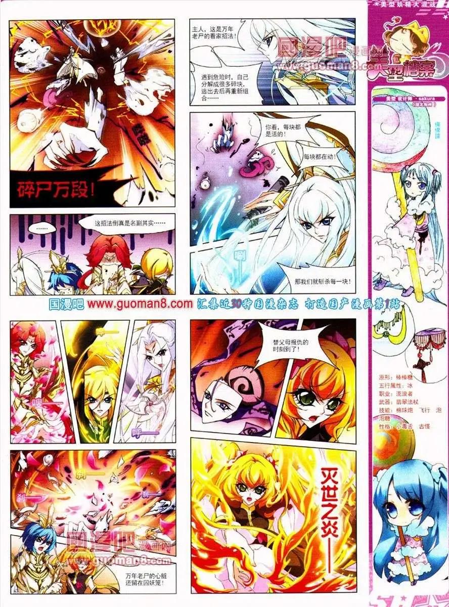 第133期 全本(1/2)-第37话