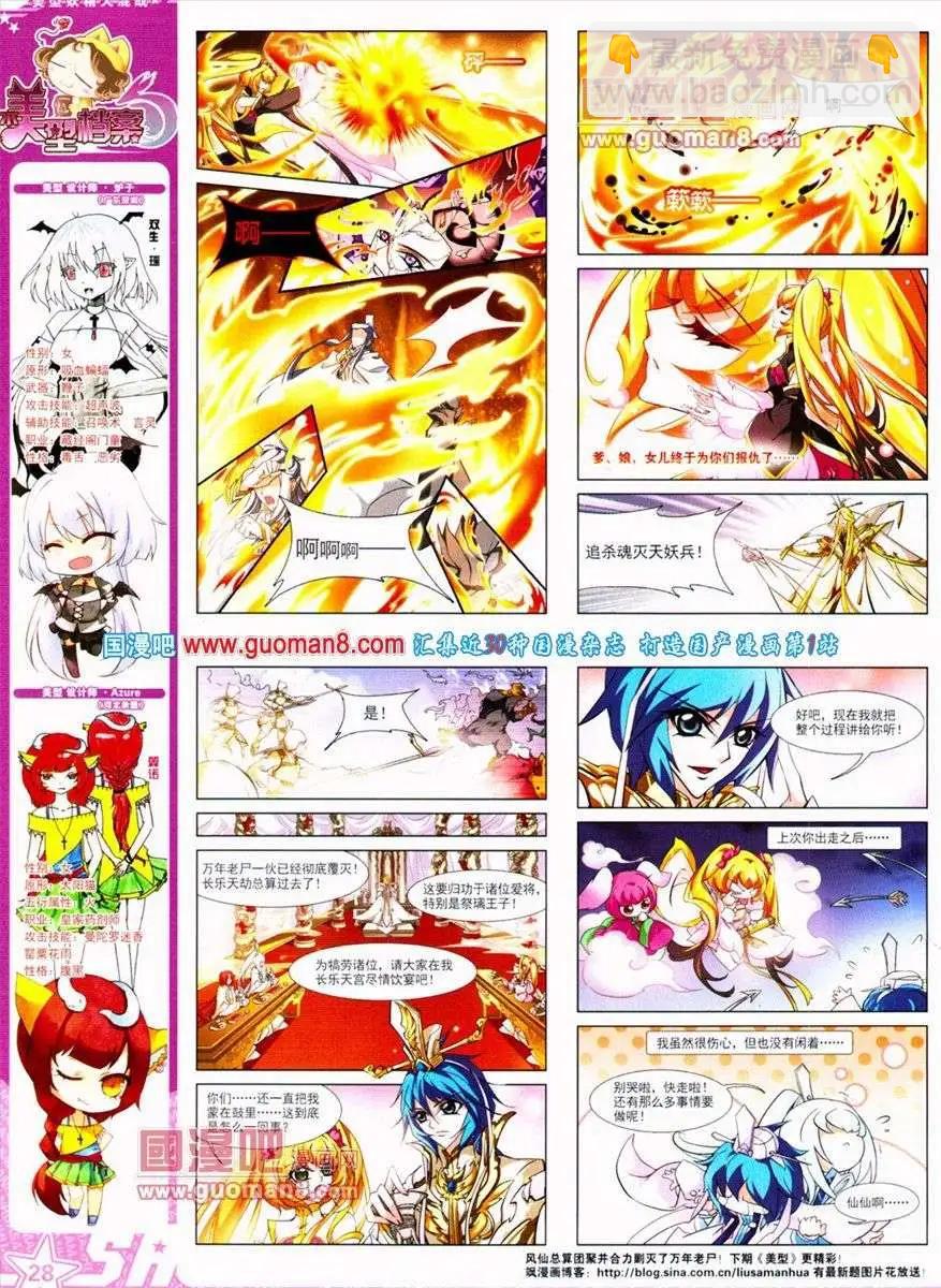 第133期 全本(1/2)-第37话