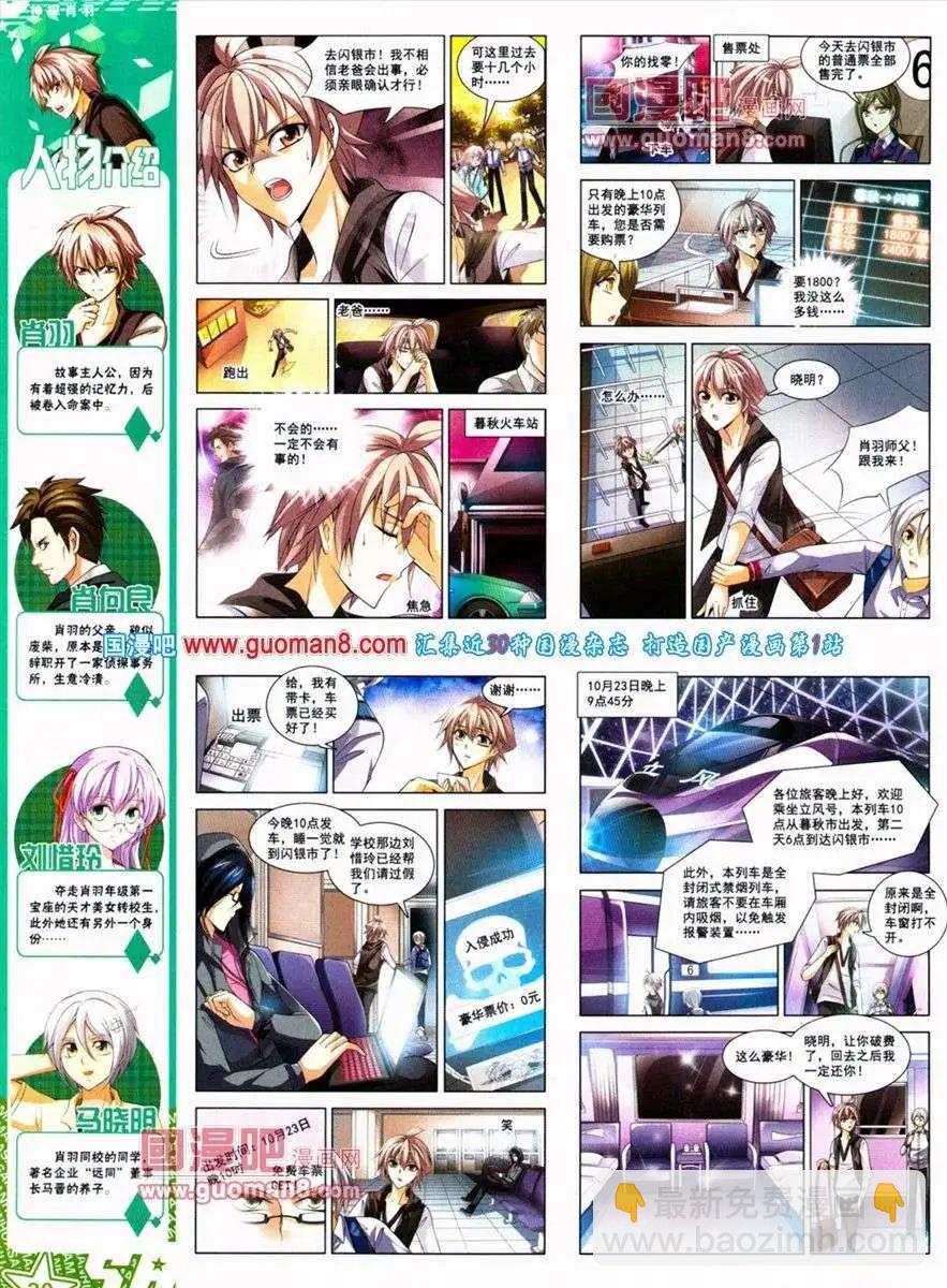 第133期 全本(1/2)-第37话