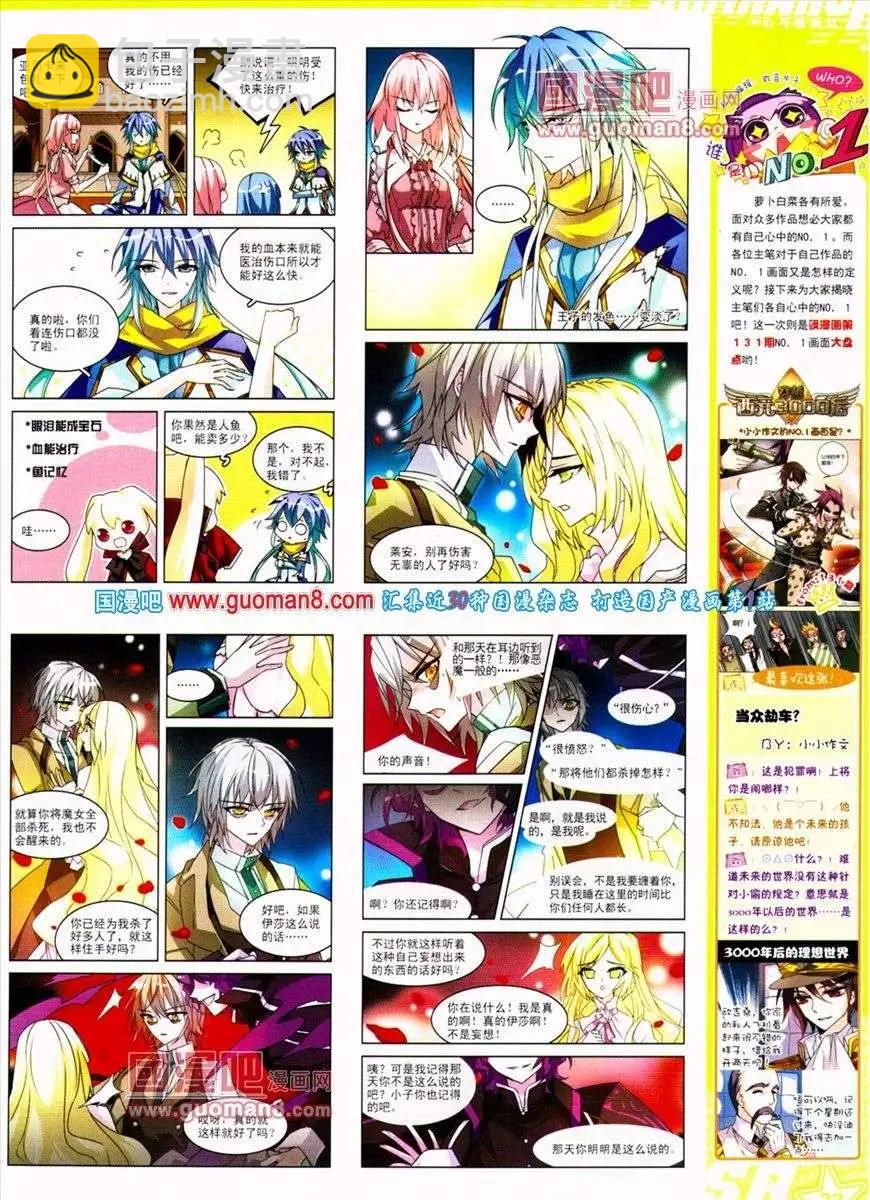 第133期 全本(1/2)-第37话