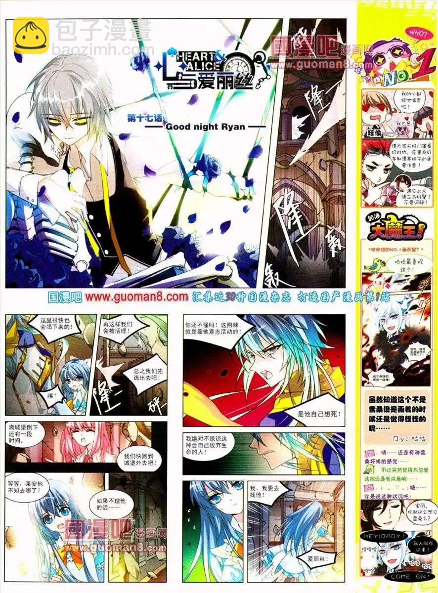 第133期 全本(1/2)-第37话