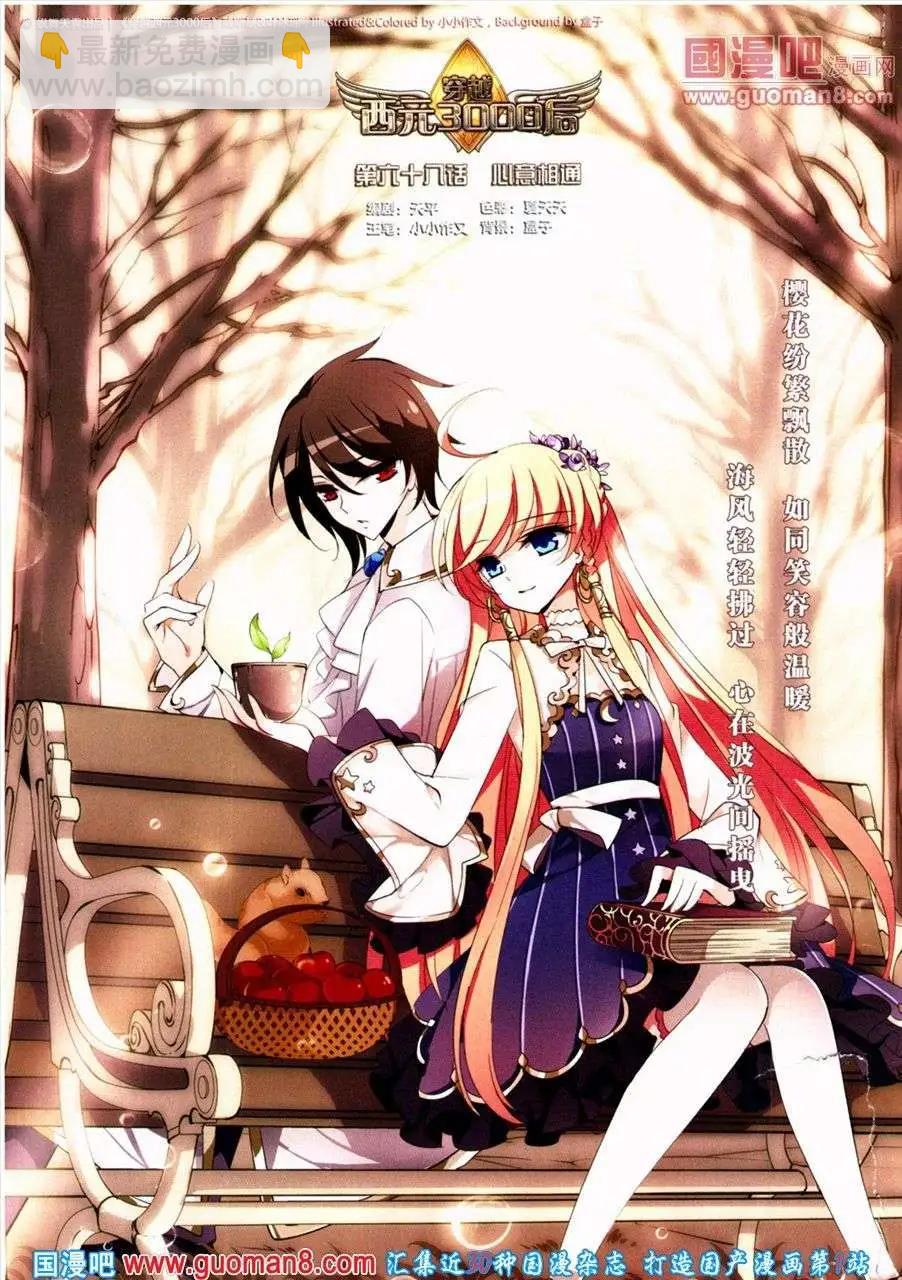 第133期 全本(1/2)-第37话