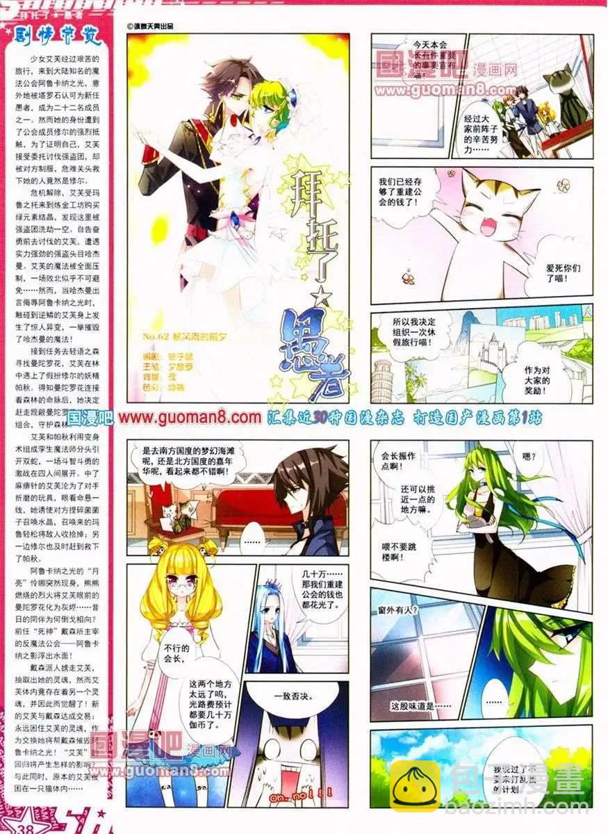 第133期 全本(1/2)-第37话