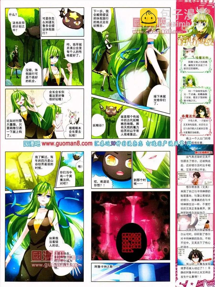 第133期 全本(1/2)-第37话