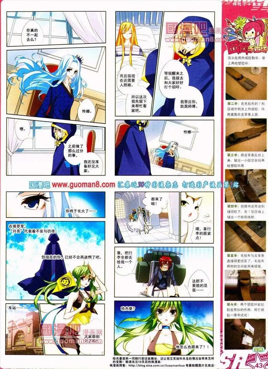 第133期 全本(1/2)-第37话