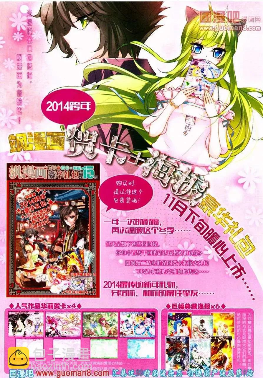 第133期 全本(1/2)-第37话