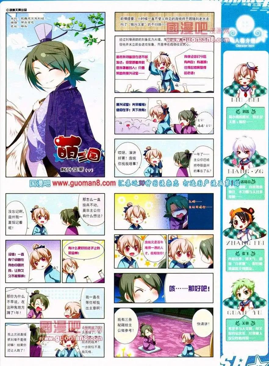 第133期 全本(1/2)-第37话