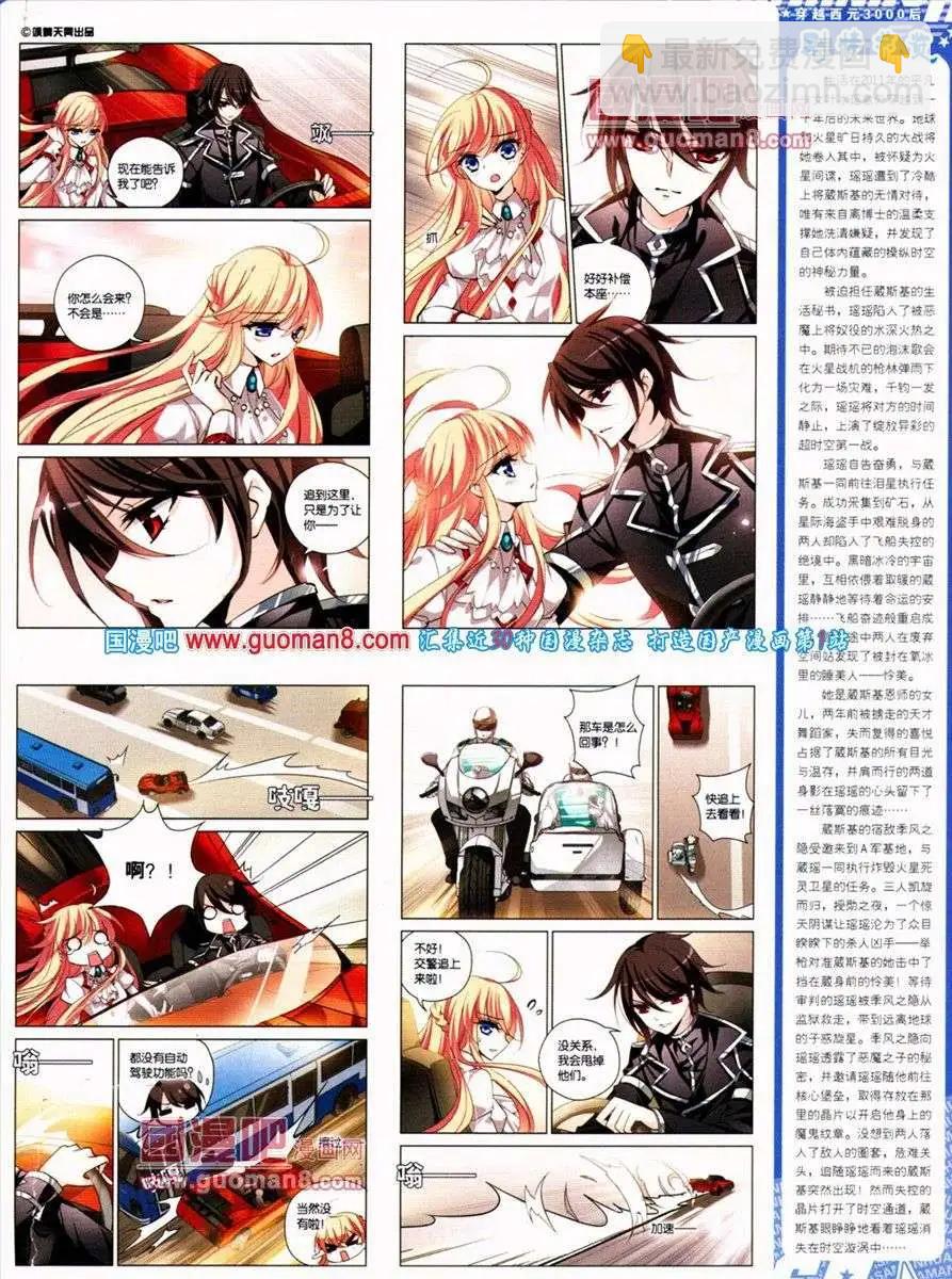 第133期 全本(1/2)-第37话