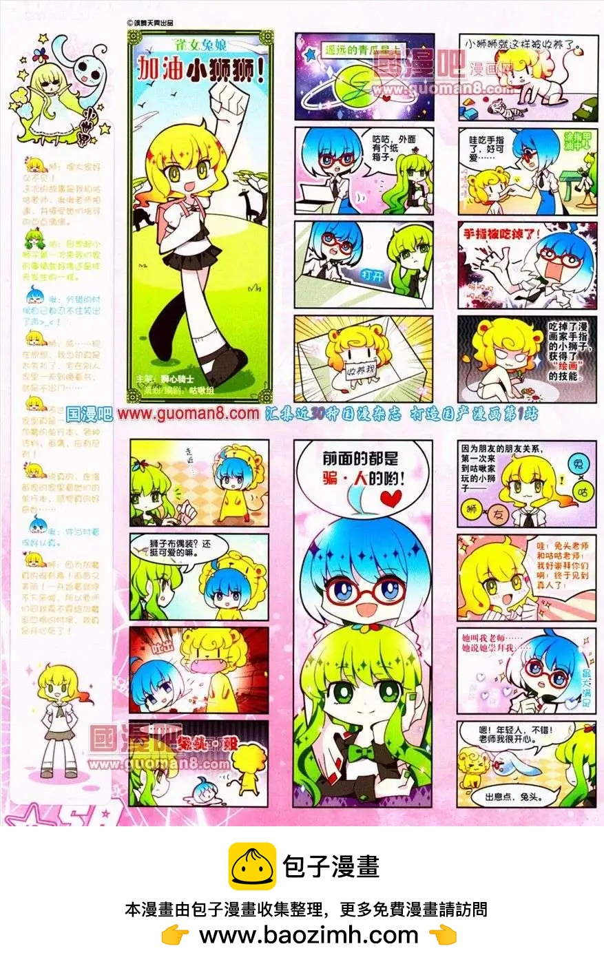 第133期 全本(1/2)-第37话