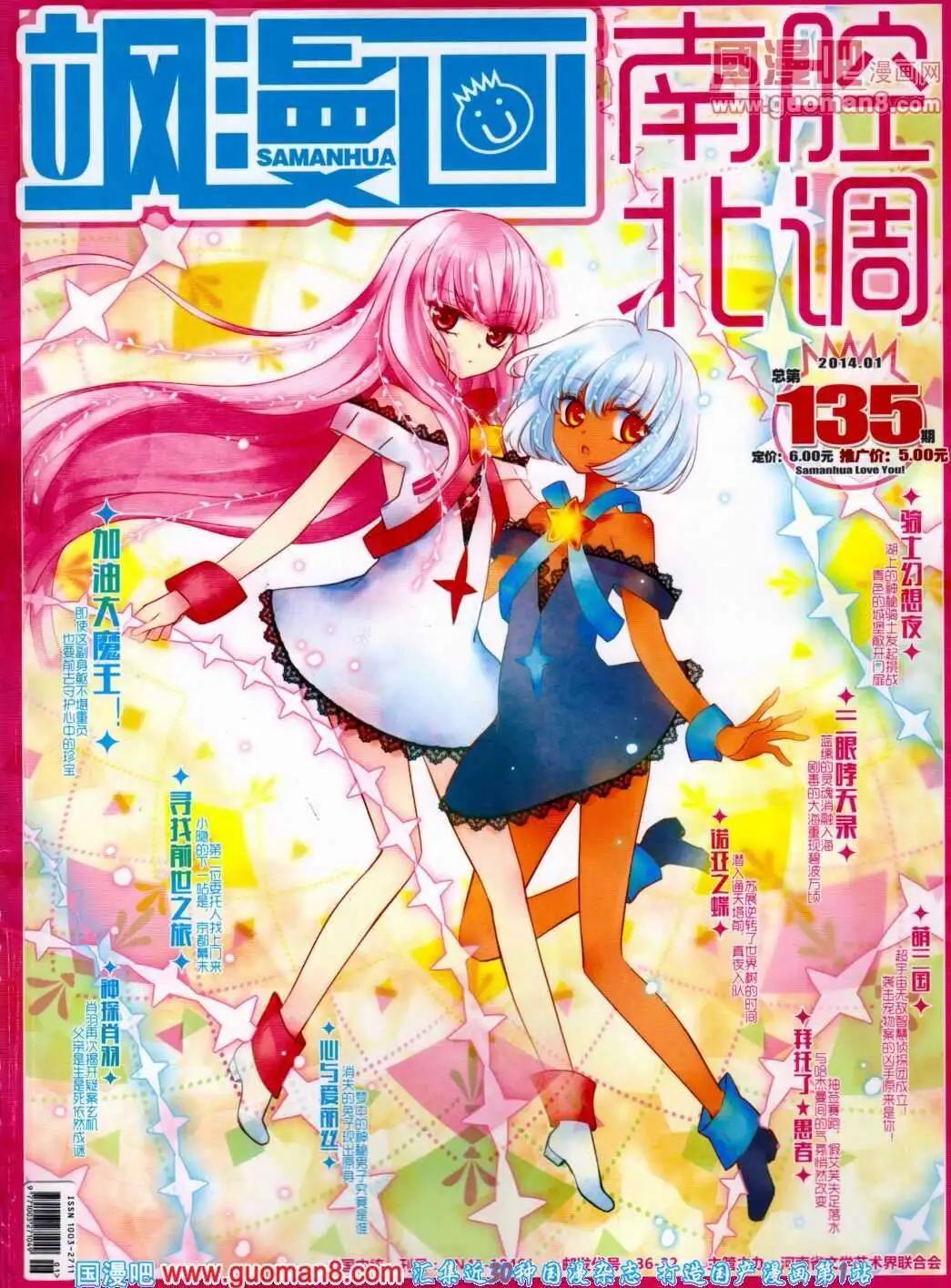 第135期 全本(1/2)-第39话