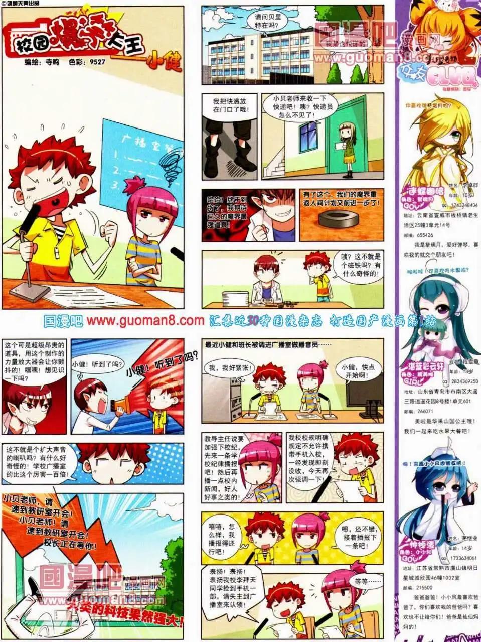 第135期 全本(1/2)-第39话