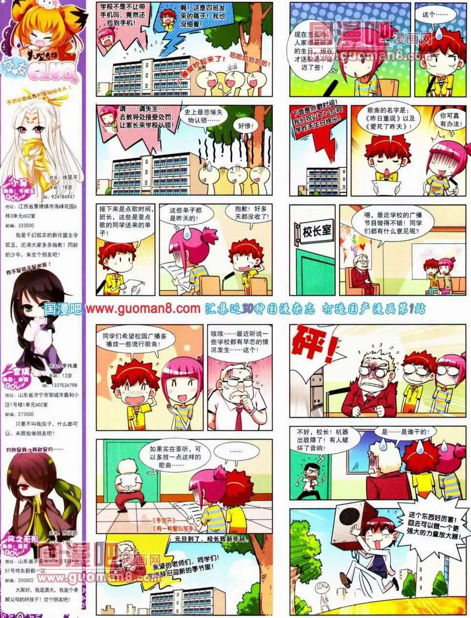 第135期 全本(1/2)-第39话