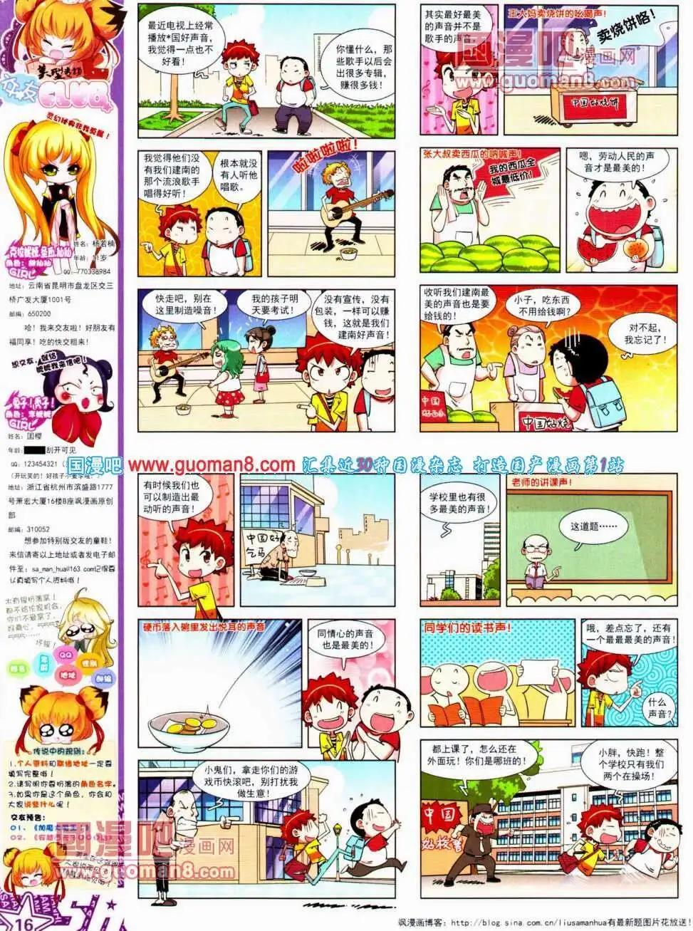 第135期 全本(1/2)-第39话