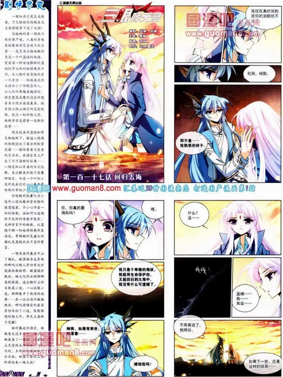 第135期 全本(1/2)-第39话